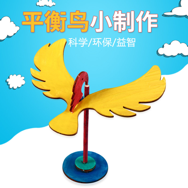 平衡鸟 手工DIY科技小制作重心老鹰科学实验器材益智创造发明推荐