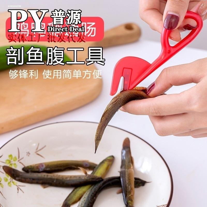 开鱼肚鸭肠刀杀黄鳝工具杀鱼泥鳅刀刮鱼鳞器开肠器通肠刀开肚神器