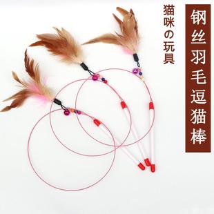 钢丝羽毛逗猫棒棒玩具钓猫猫咪猫羽玩毛具弹性逗猫棒遛猫玩具