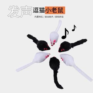 跨境寵物玩具響毛絨小老鼠嗨貓咪玩具黑色聲白色小自老鼠貓玩具