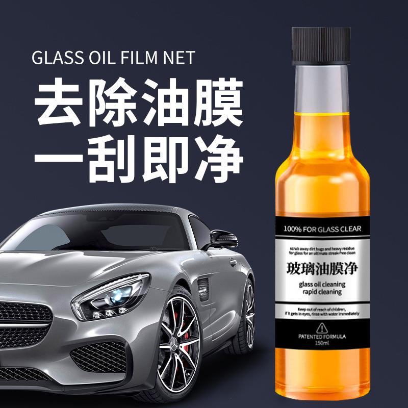 油膜去除剂前挡风玻璃清洁去油膜净清洗剂雨刮水车窗除油污