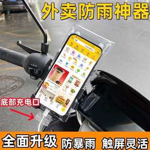 电动车手机架外卖用骑手车载手机导航支架防震电瓶车摩托机车支架