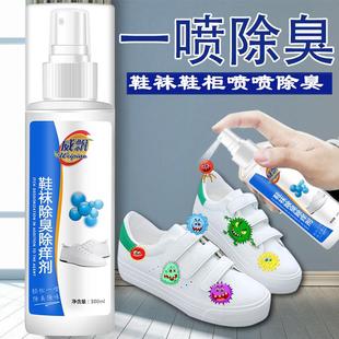 袜除臭剂去脚臭汗脚鞋 定制鞋 去异味喷雾贴牌代加工