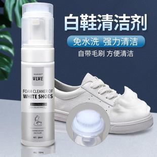 小白鞋 泡沫型干洗剂现货 清洗剂运动鞋 清洁剂去污去黄免洗擦鞋