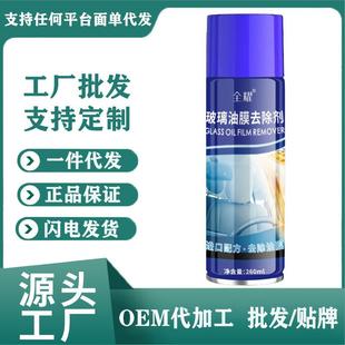 油膜清洁剂玻璃去除前挡风玻璃清洁去油车载清洗黑科技汽车用