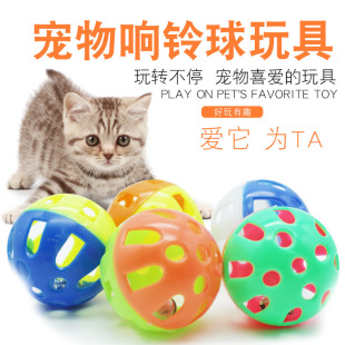 宠物猫猫玩具可爱响铃球狗狗玩具宠物猫狗用品6塑料宠物玩具