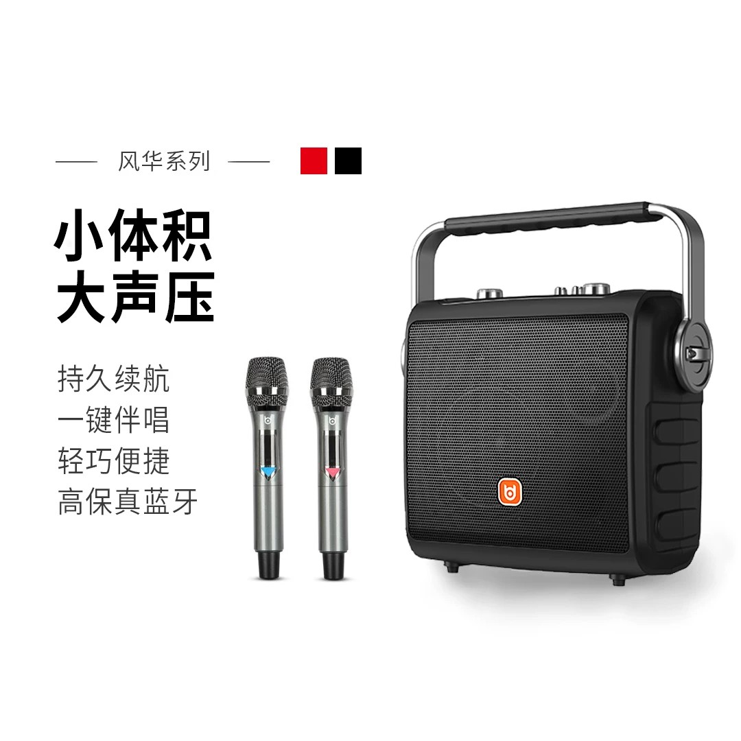 贝德0567CS风华广场舞音响K歌手提便携式户外移动K歌蓝牙手提音箱