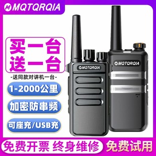 摩托对讲机大功率小型50户外手持器工地酒店民用迷你饭店用10手台