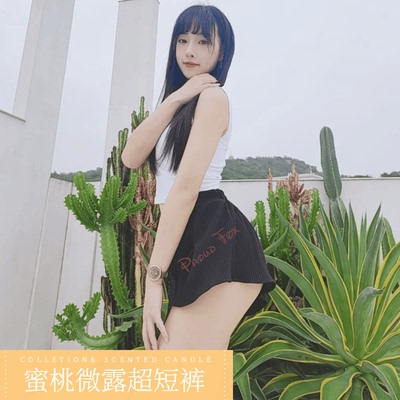 proudfox她秘户外性感超短裤百褶裙裤阔腿裤显腿长显瘦家居热裤