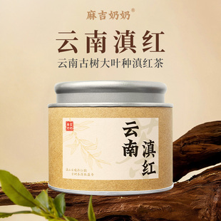 小罐云南滇红茶古树红茶2025茶叶新茶正品送礼自己喝浓香型品鉴装