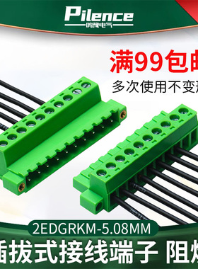 2EDGRKM-5.08免焊对接插拔式接线端子空中对接2P-24P法兰锁紧