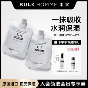 护肤水深层锁水 爽肤水清爽补水持久保湿 BULK HOMME本客男士