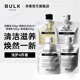 保湿 洁面爽肤水乳液洗发 BULK HOMME本客洗护套装 男士 护肤套装