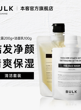 BULK HOMME本客男士洁面保湿深度清洁毛孔洗发露去屑清爽组合