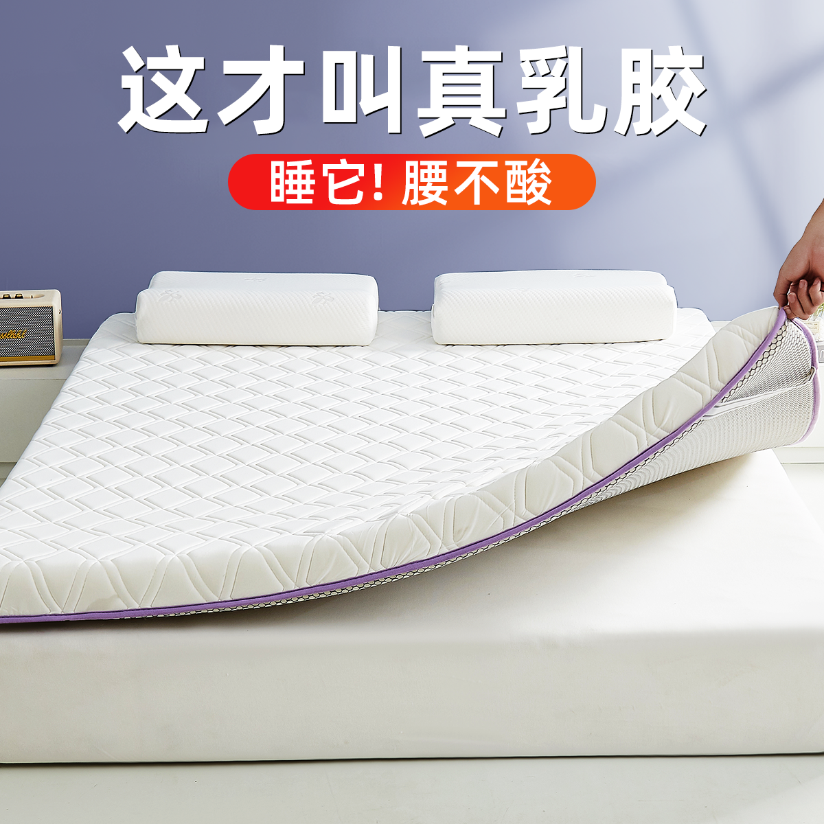 乳胶床垫软垫家用记忆棉垫子1米5海绵薄款床褥90x190宿舍学生单人,床上用品,床垫/床褥/床护垫/榻榻米床垫,淘宝优惠券,粉丝福利购,淘宝优惠卷