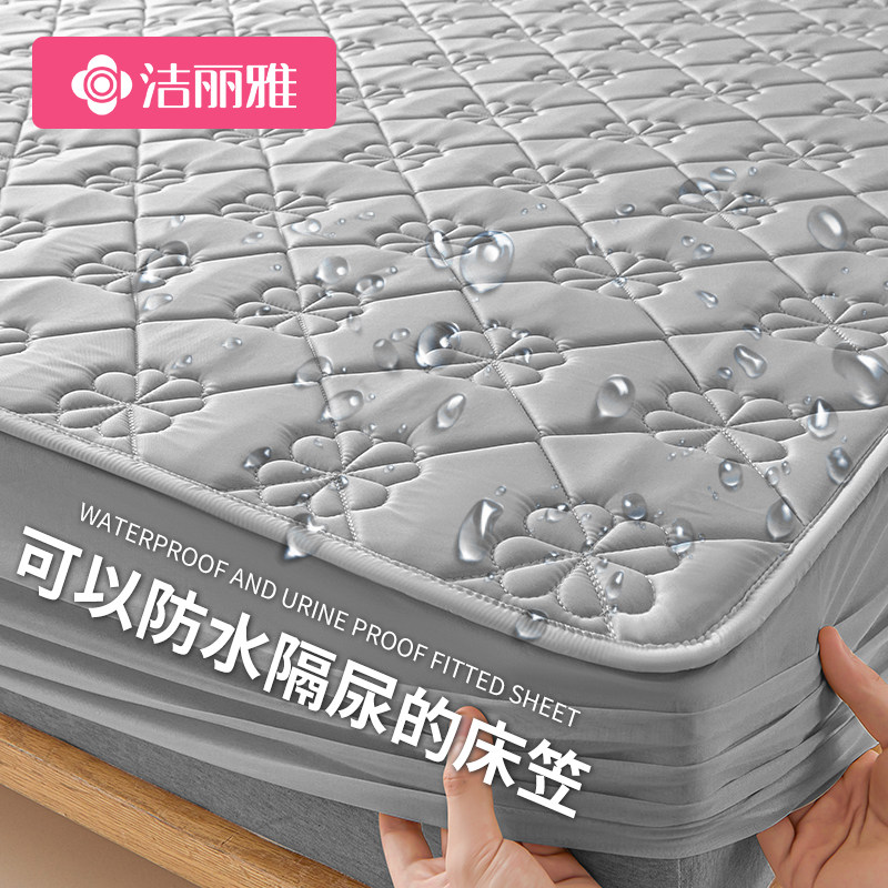 洁丽雅防水隔尿床笠单件夹