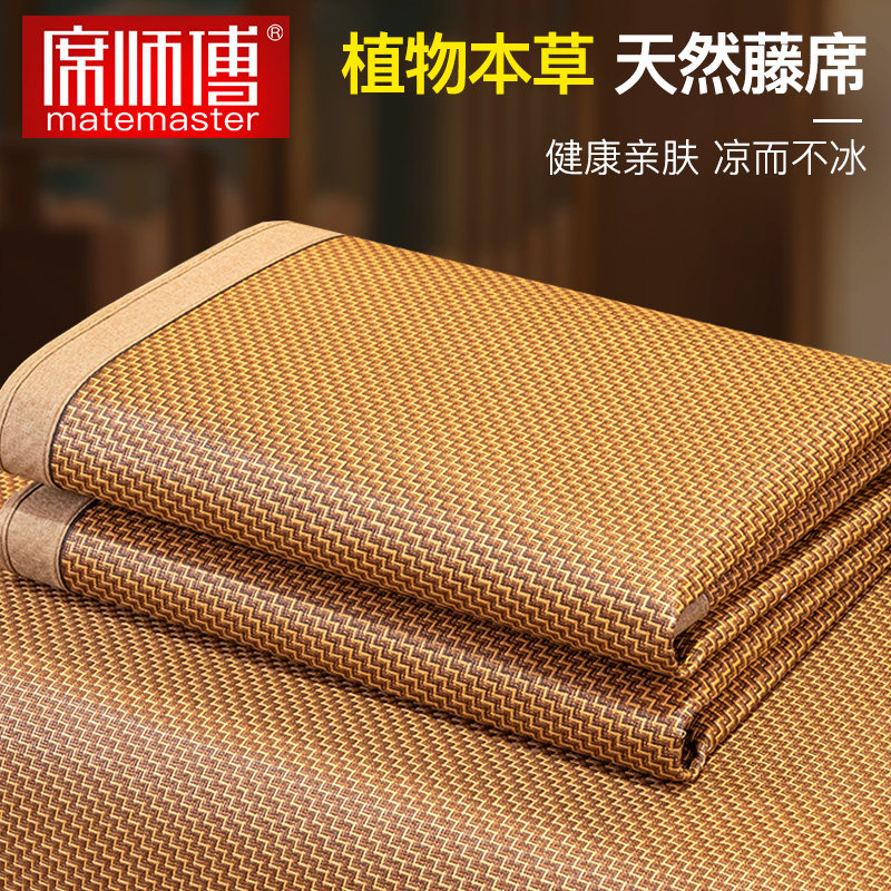 席师傅凉藤夏季草席家用冰丝凉席
