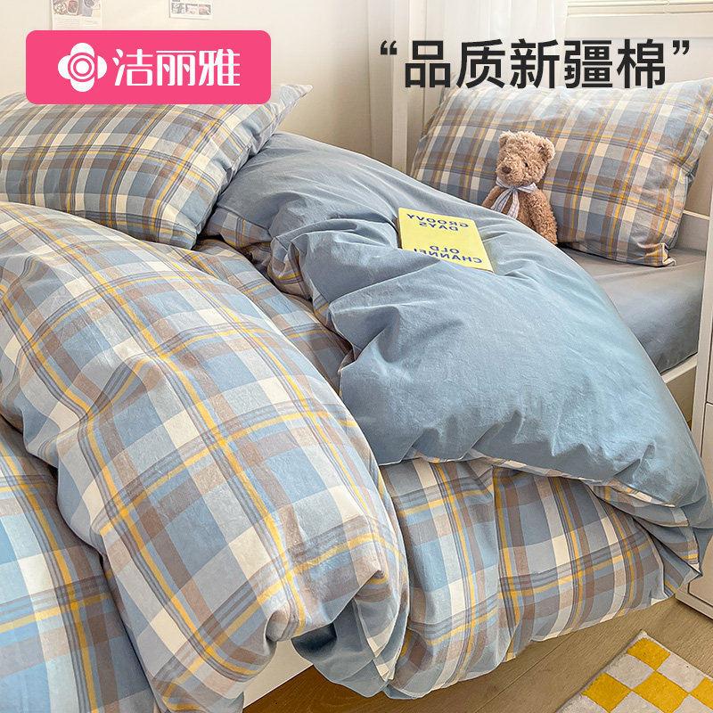 洁丽雅纯棉大学生宿舍床上