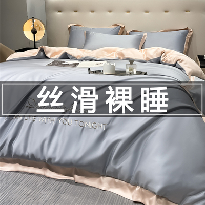 夏天冰丝床单四件套季水洗
