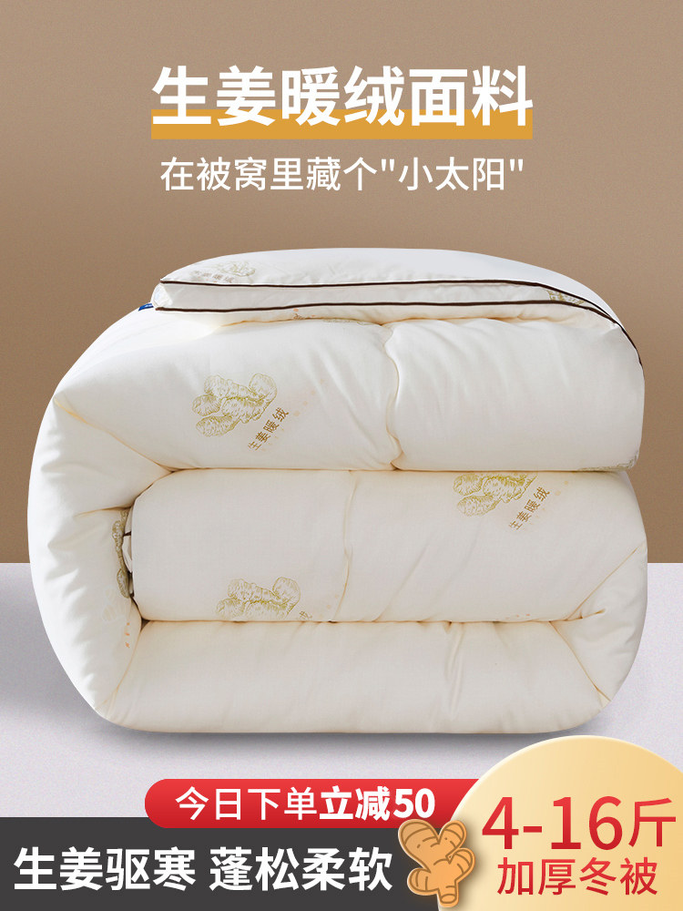 被子冬被加厚保暖大豆纤维被冬季棉被学生姜羽丝绒被冬天丝棉被芯,床上用品,化纤被,淘宝优惠券,粉丝福利购,淘宝优惠卷