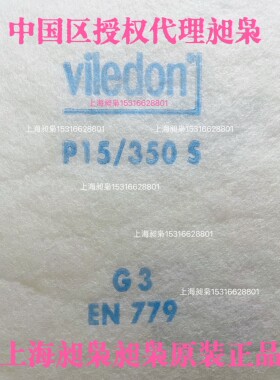 ViledonP15/150S/350S/500SG3EN779科德宝滤棉阻燃过滤棉切片定制