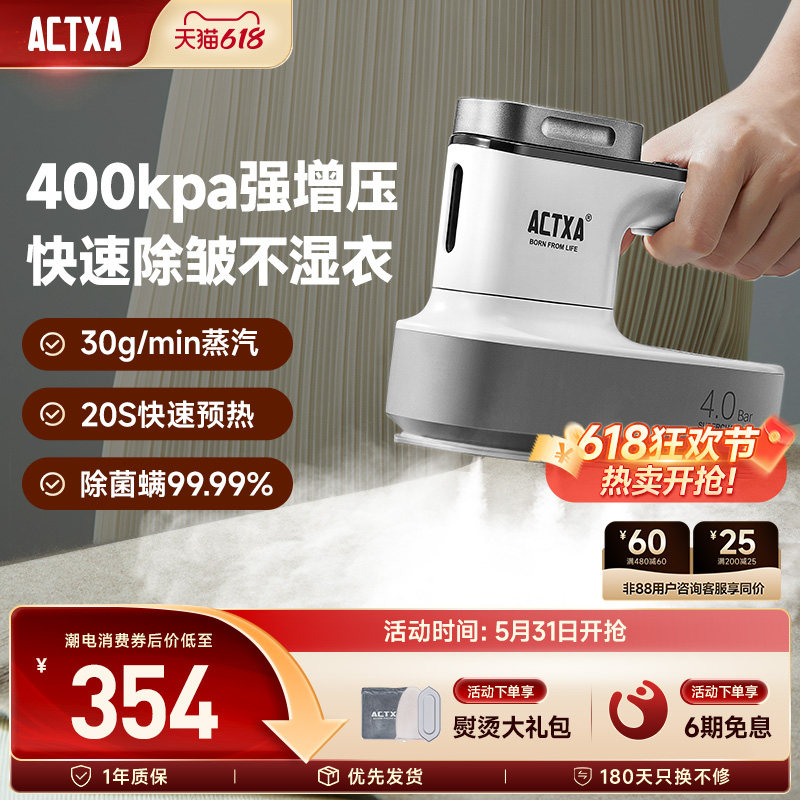 ACTXA阿卡驰手持增压挂烫机家用小型蒸汽电熨斗衣服便携式熨烫机