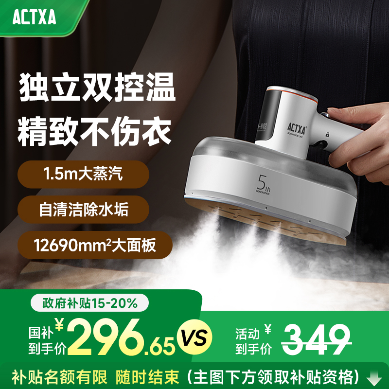 阿卡馳熨燙機專檔專熨不傷衣