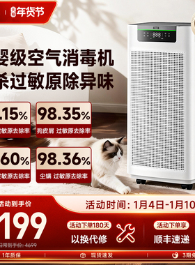 阿卡驰ACTXA空气消毒机家用甲醛净化器除菌等离子宠物空气净化Z02