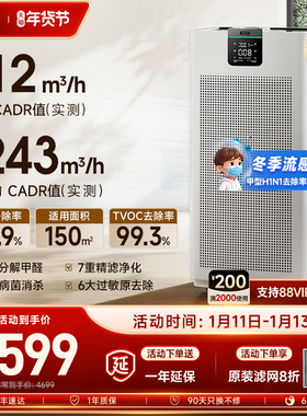 阿卡驰ACTXA空气净化器家用除甲醛除菌除异味等离子净化机Z01pro