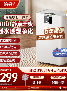 阿卡驰ACTXA除湿机家用71L回南天轻音抽湿卧室干衣净化吸湿器AC60