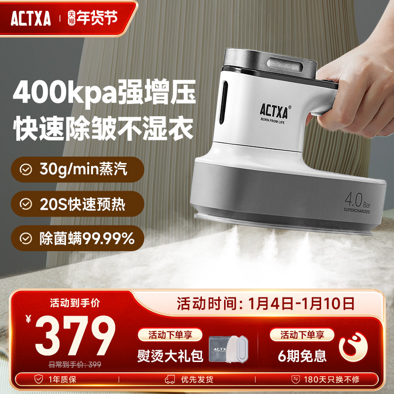 ACTXA阿卡驰手持增压挂烫机家用小型蒸汽电熨斗衣服便携式熨烫机