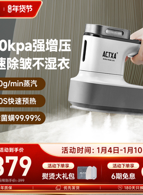 ACTXA阿卡驰手持增压挂烫机家用小型蒸汽电熨斗衣服便携式熨烫机