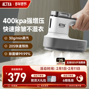 ACTXA阿卡驰手持增压挂烫机家用小型蒸汽电熨斗衣服便携式熨烫机