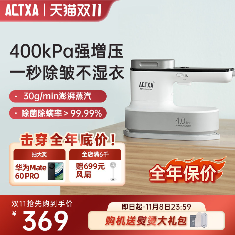 阿卡驰挂烫机熨斗家用小型增压蒸汽便携式熨烫手持烫衣服神器怎么看?