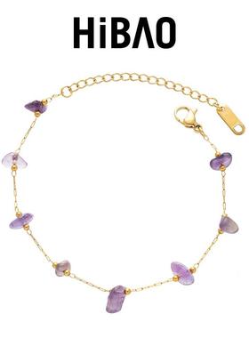HIBAO喜小宝不规则紫色手链女