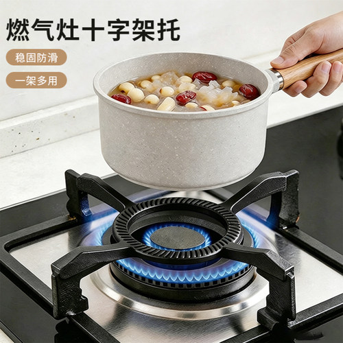 燃气灶十字架托免安装大小锅通用