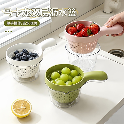 马卡龙双层沥水篮可挂式厨房漏筛