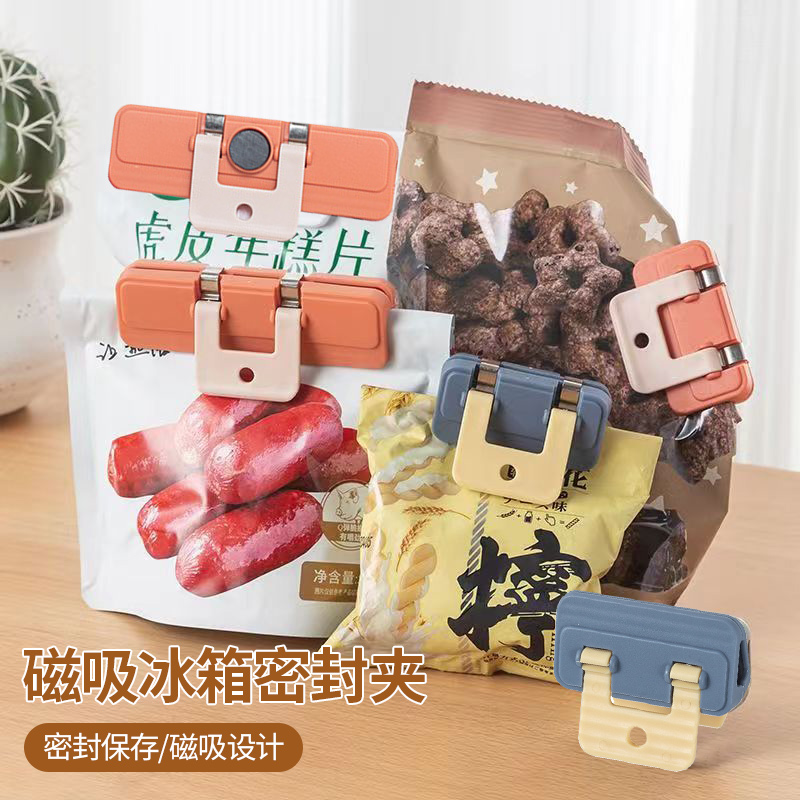 三个装磁吸密封夹防潮保鲜夹子