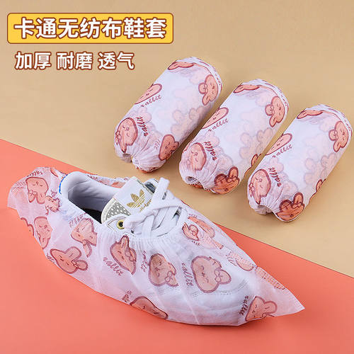 萌兔一次性鞋套可水洗无纺布鞋套