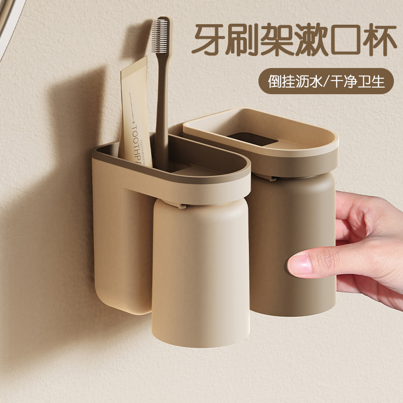 壁挂牙刷杯架免打孔漱口杯沥水架