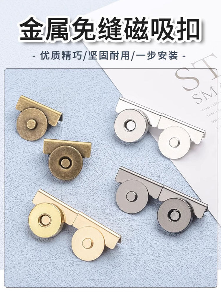 솔기가없는 강력한 자기 버클 가방 버클 액세서리 자석 버클 강력한 자기 버클 가죽 가방 흡입 버클 버튼 숨겨진 버클 버튼 스냅 버튼