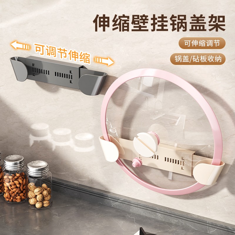 伸缩壁挂锅盖架免打孔可调节