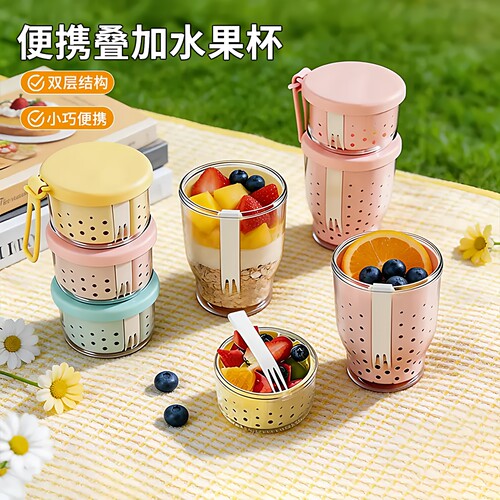 便携叠加水果杯带叉子沙拉随手杯双层可沥水保鲜杯户外野餐分装盒