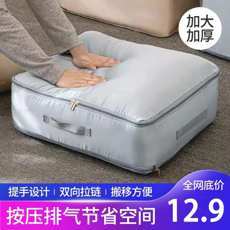 旅行衣服收纳袋可折叠防水羽绒服压缩打包袋行李箱衣物整理分装袋,收纳整理,衣物收纳袋,淘宝优惠券,粉丝福利购,淘宝优惠卷