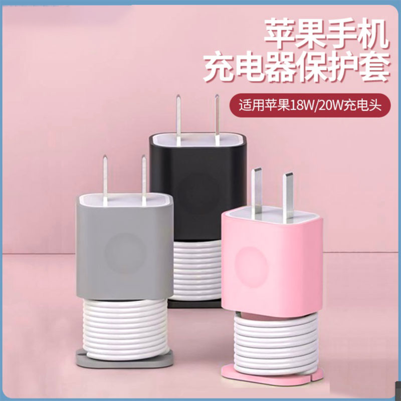 充电器头硅胶保护套绕线理线收纳
