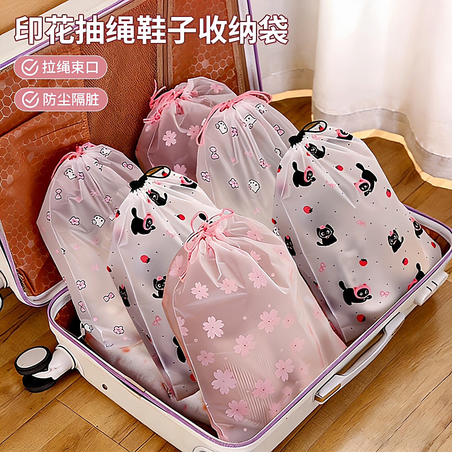 印花抽绳鞋子收纳袋便携鞋袋分装