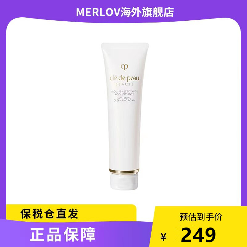 cpb洗面奶肌肤之钥光采洁面乳保湿清爽型温和深层清洁水润125ml清