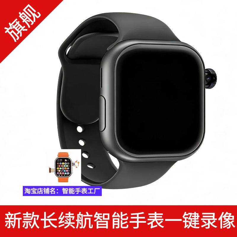 一键神器智能手表息屏录高清黑屏