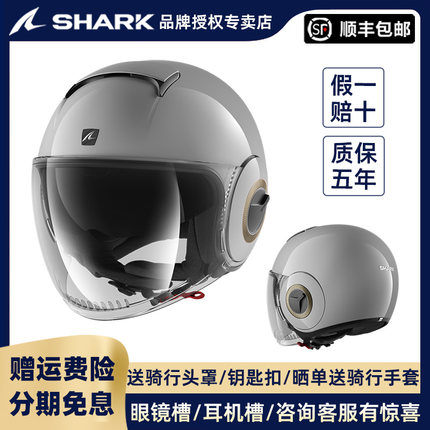 鲨鱼SHARK半盔摩托车头盔双镜片巡航机车骑行冬夏四季男女复古3C
