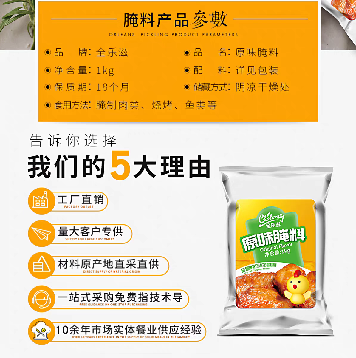 全乐滋无骨鸡柳腌料1kg炸鸡米花鸡排鸡腿秘制鸡柳商用配方大包装